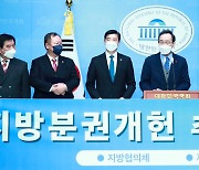 송하진, 지역대표형 상원제 등 지방분권 개헌 강력 촉구