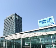 용인시 '입찰공고문 사전검토제' 호평