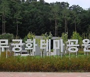[천안소식]천안시 무궁화테마공원 '무궁화 명소' 선정 등