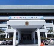 인천시의회, 만5세 무상보육 지원 및 0세반 운영비 예비심사 통과