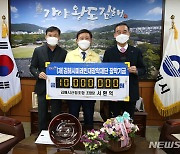 김해시산림조합·다우리㈜, 김해시미래인재장학재단에 장학기금