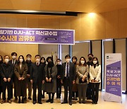 [교육소식]대전대, 가치공유 '대학교육혁신의 날' 개최 등