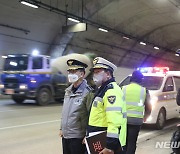달서경찰, 터널 교통사고·화재발생 대비 합동훈련