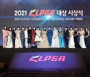 여성 프로골퍼 '화려한 변신' 2021 KLPGA 시상식 '화제'