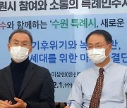 송주명 한신대교수 "개정교육과정 추상적..녹색전환 절박"
