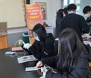 용강중학교, 충청남도청소년진흥원과 4차 산업혁명 진로교육 '4차원' 참여