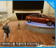 메타버스·한국민화 컬래버한 스마트큐브, 메타버스 마이스 플랫폼 '윌드' 소개
