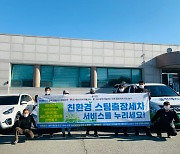 대구광역자활센터, 한국조폐공사 화폐본부와 손잡고 '친환경 출장세차 사업' 실시