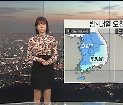 [날씨] 내일 오전까지 곳곳 눈, 비..결빙 유의