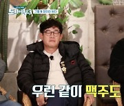 '이예림♥' 김영찬 "낚시 처음, 장인 이경규만 믿고 왔다" ('도시어부3')