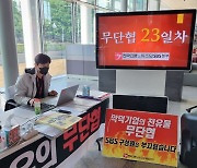 SBS 노조, 6일부터 일주일간 보도부문 파업..예능·드라마 제작은 일단 유지