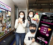LG U+ 기부 플랫폼 '도전은행' 결식아동 식사배달에 첫 기부