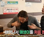 '어서와' 파올로X테오, 매생이 음식 도전 "맛이 깨끗하다" 감탄