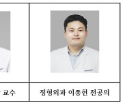 임태강·이종헌, 대한정형외과 초음파학회서 최우수 학술상 수상