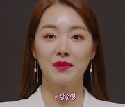 '빨강 구두' 소이현, 로라구두 대표 됐다..취임사에서 최명길 저격 [TV캡처]