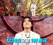 '국민가수' 김동현 완벽 무대에 김범수 "충격적"..역대 최고점 1위 등극
