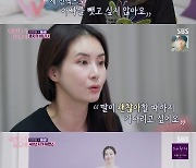 '이혼 절차' 최정윤 "딸에게 아빠 뺏고 싶지 않아"..생활고 고백 (워맨스)