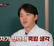 '6대 쿡킹' 김승수 "위산 역류+불면증..촬영 때도 요리 생각" (쿡킹)[종합]