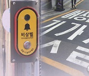 파주 '여성안심 귀갓길', 경기도 예산 지원사업에 뽑혀