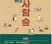 [게시판] 서울생활문화센터 신도림, 인문학 콘서트 개최