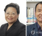 '2021년 전국자원봉사자대회' 국민훈장 수상 정영애·황우갑 씨