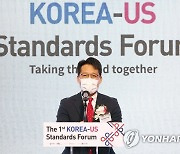 이상훈 국가기술표준원장, '한-미 표준 포럼' 참석