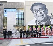 대구 달성군 옥연지에 방송인 '송해기념관' 개관