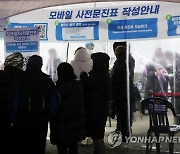 오미크론 확산 우려에 인천 선별진료소 연장 운영
