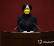 소득세법 일부개정법률안 반대토론하는 장혜영 의원