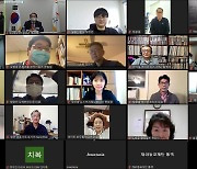 재외동포재단, 전 세계 동포 언론인과 '화상간담회'로 소통