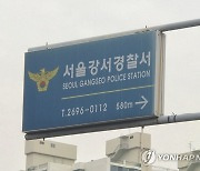 '같은 팀 후배에 성폭력' 우슈 전 국가대표 검찰 송치