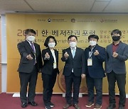 문체부, '2021 한국-베트남 저작권 토론회' 온라인 개최