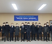 광주광역시, '창업지원 거버넌스 실무협의회' 개최