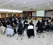 김포시, 신규공직자 대상 '공감마당' 개최
