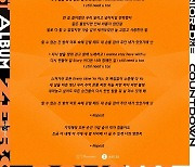 슈퍼주니어-D&E, 정규 1집 에필로그 앨범 스페셜 트랙 'Need U' 리릭 이미지 공개
