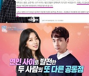 박신혜♥최태준 결혼, 아역 데뷔·축구 마니아 공통 분모 ('연중 라이브')