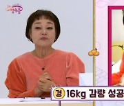 이혜정 "몸무게 16kg 감량, 영양실조까지 왔다" ('국민 영수증')