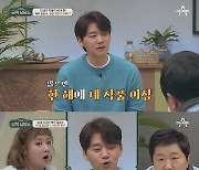 '오은영의 금쪽상담소' '열린 지갑'이 된 김승수의 사연 공개