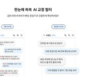"감탄사·비속어 걸러낸다"..비토, '문자변환 AI 교정' 도입