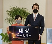 메리츠화재, '2020연도대상' 개최..영업대상 '김애숙 지점장'