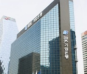 기업은행, 딜로이트컨설팅·한국은행서 인재 수혈