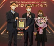 한전KDN, ESG경영대상 4년 연속 수상