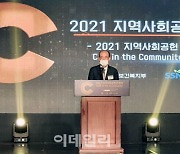 [포토] 농협, '지역사회공헌 인정제' 인정기관