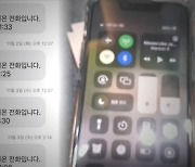 아이폰13 잇단 통화장애..통신·제조사 "원인 모른다"