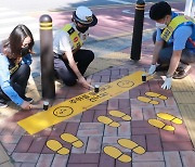 CJ대한통운 "전국 353곳에 교통안전 위한 '노란 발자국' 설치 요청"