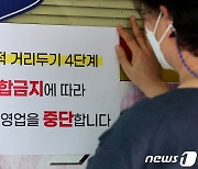 대전시 '소상공인 일상회복자금' 3차 확인지급 신청 개시