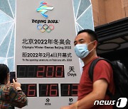 베이징올림픽, 中관람객들에게 접종 완료·음성확인서 제출 요구