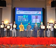 현대케피코, 한국-말레이시아 EV 생태계 구축 실증사업 참여