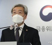 고승범 금융위원장, 송년 기자간담회