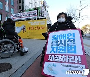 "장애인 권리보장"..지하철·부총리 집 앞 기습시위(종합)